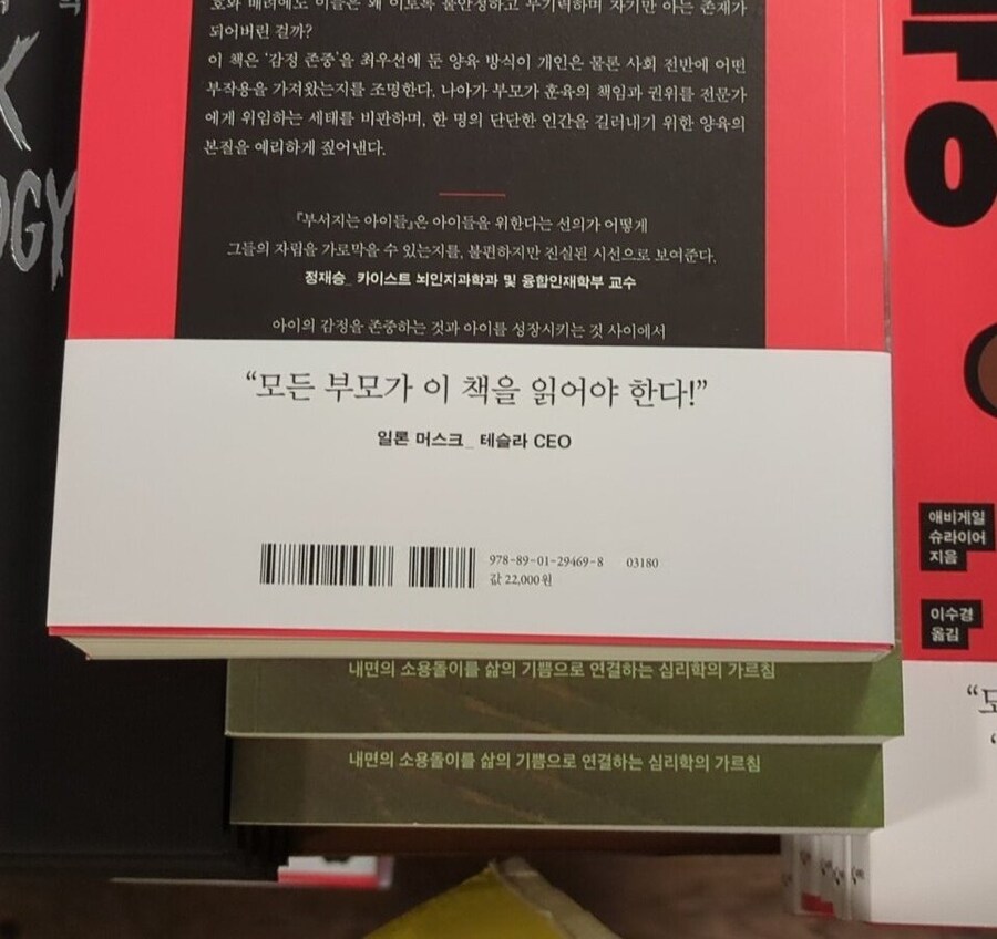 책의 신뢰도를 순식간에 하락시키는 띠지의 글_1.jpg