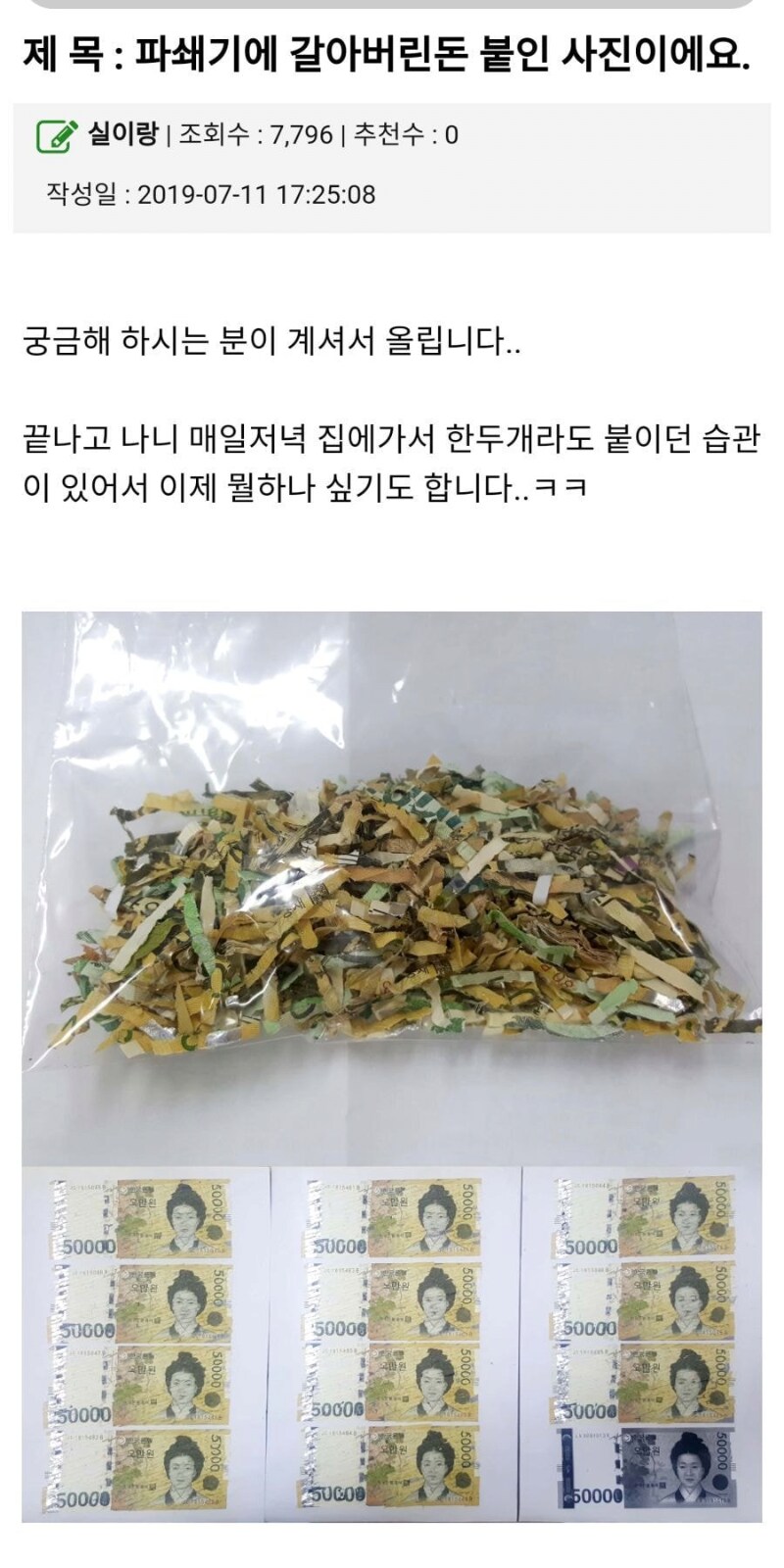 파쇄기에 55만원을 갈아버렸어요ㅜㅜ_2.png