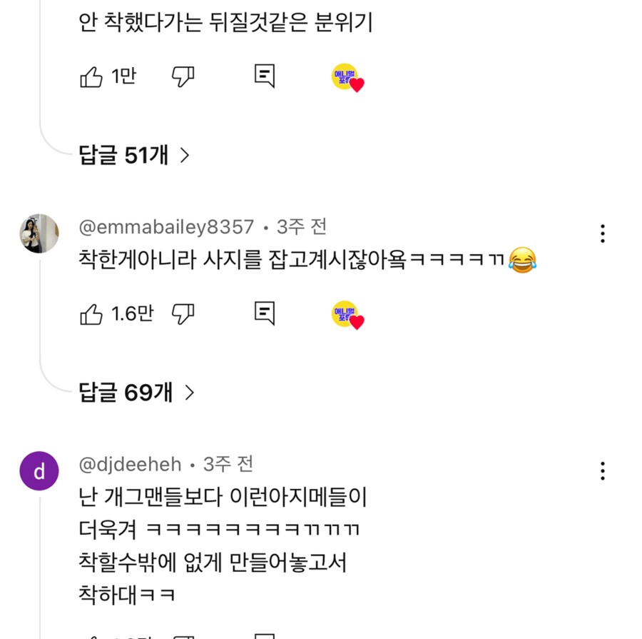 전설의 냥빨래 2탄(점순이 아님)_3.png