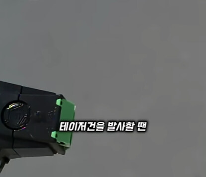 테이저건에서 색종이가 튀어 나오는 이유.jpg_1.jpg