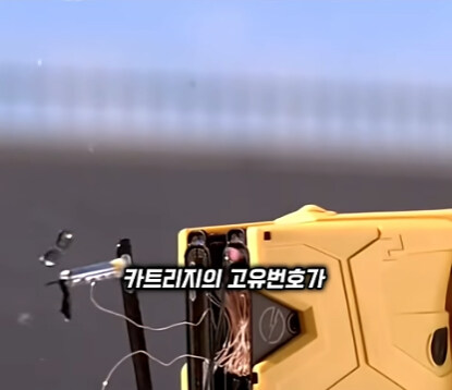테이저건에서 색종이가 튀어 나오는 이유.jpg_9.jpg