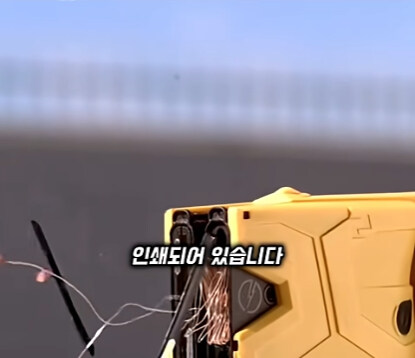 테이저건에서 색종이가 튀어 나오는 이유.jpg_10.jpg