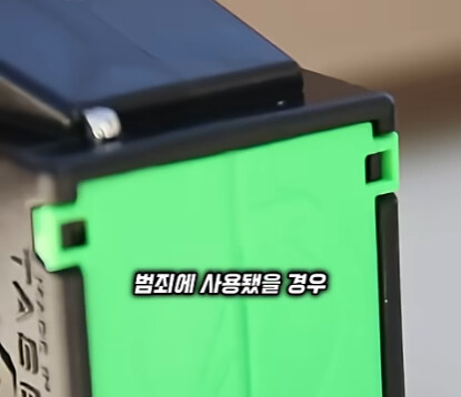 테이저건에서 색종이가 튀어 나오는 이유.jpg_12.jpg