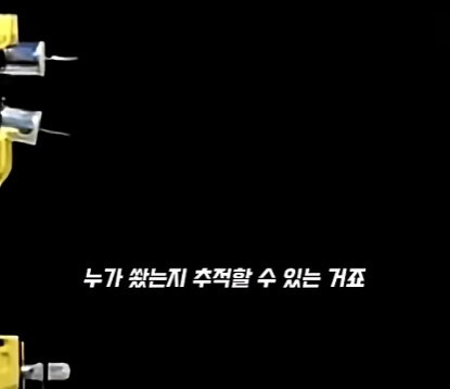 테이저건에서 색종이가 튀어 나오는 이유.jpg_14.jpg