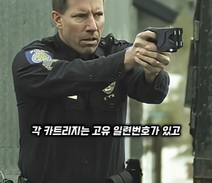 테이저건에서 색종이가 튀어 나오는 이유.jpg_15.jpg