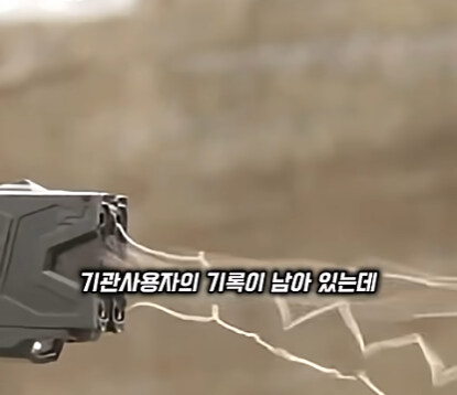 테이저건에서 색종이가 튀어 나오는 이유.jpg_17.jpg