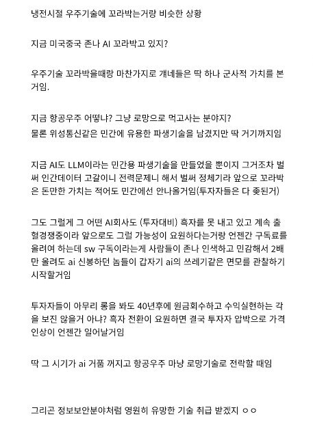 ai기술의 미래.jpg_1.jpg