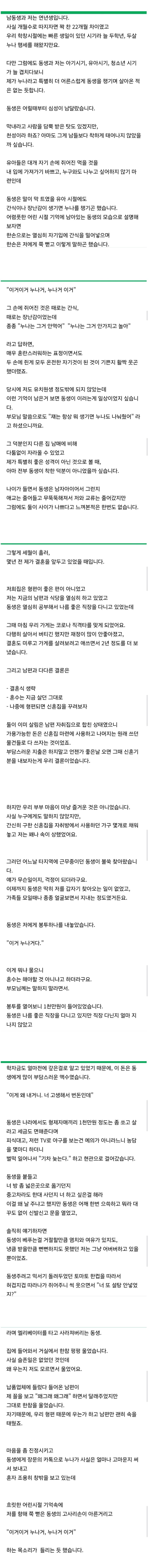 이거이거 누나거, 누나거 이거_1.jpg