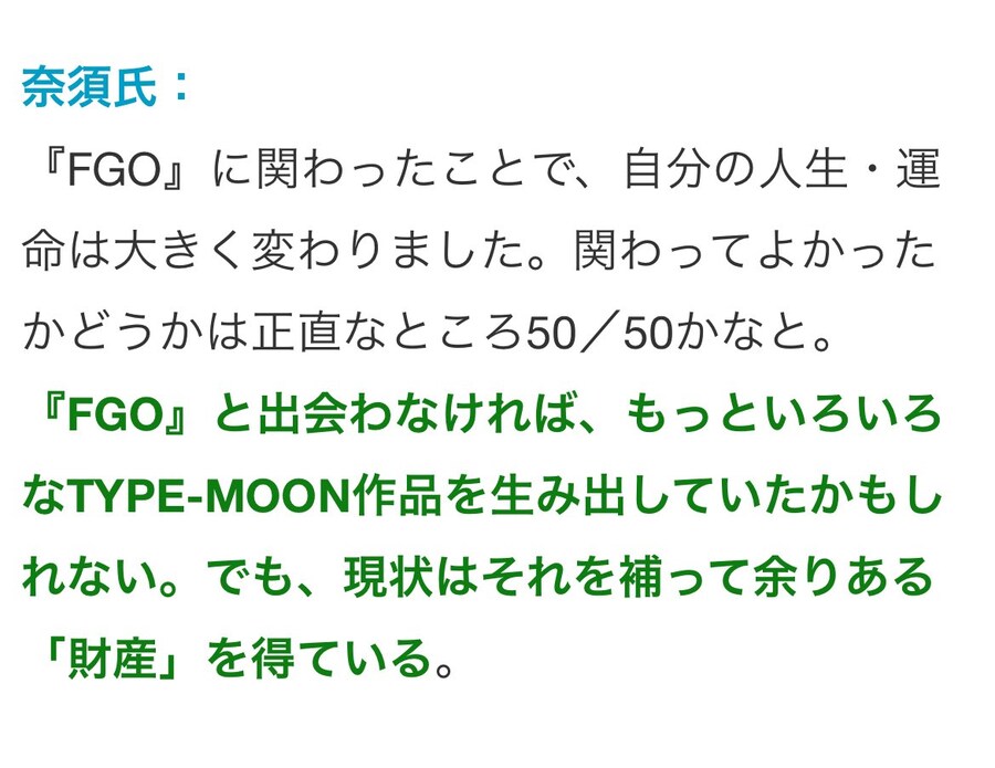 페그오로 나스가 잃은 것과 얻은 것..._1.jpg