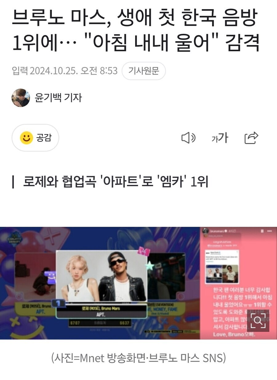 음악방송 1위 해서 울었던 신인그룹맴버.jpg_1.jpg