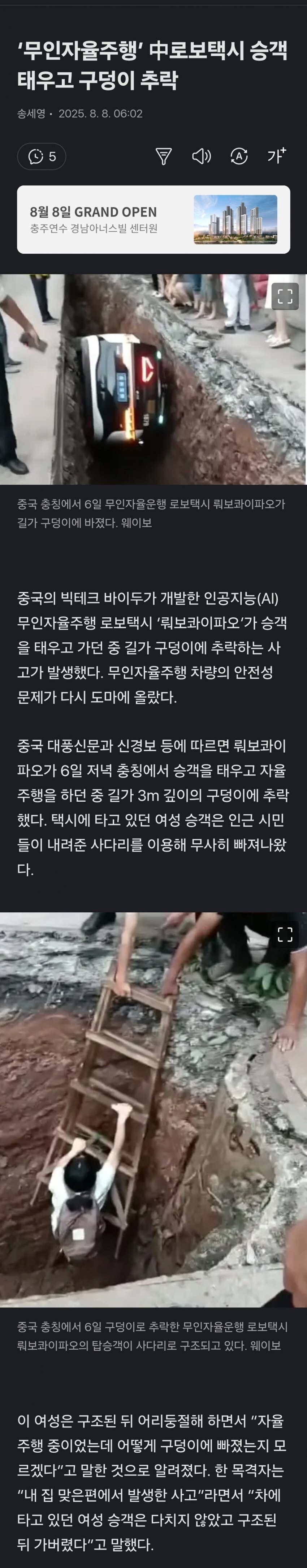 중국 자율주행 택시_1.jpg