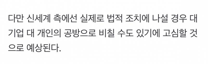 촉법 자폐아 폭발물 협박범에 가불기 제대로 걸린 신세계_2.jpg