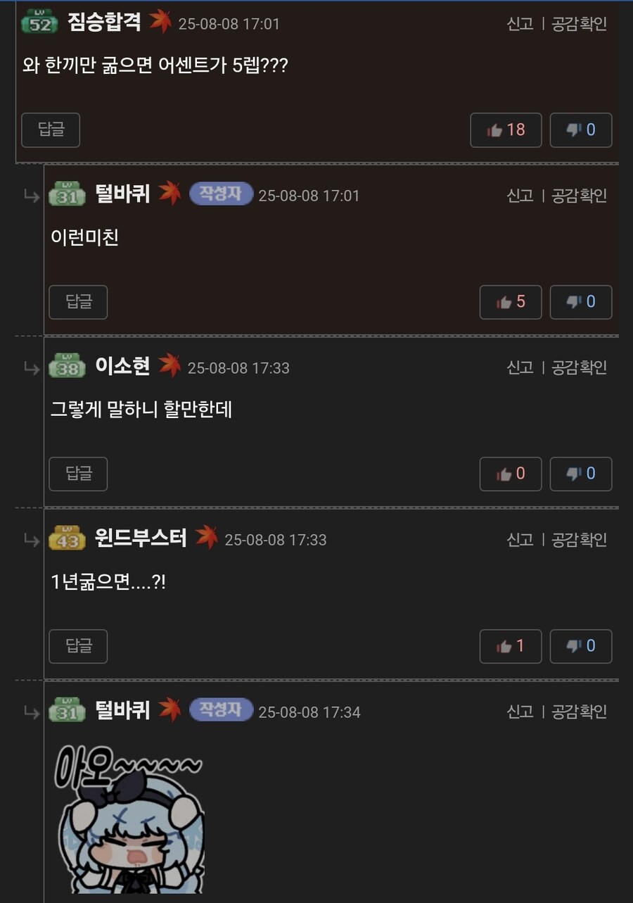 게이머들 평균 경제인식.jpg_2.jpg