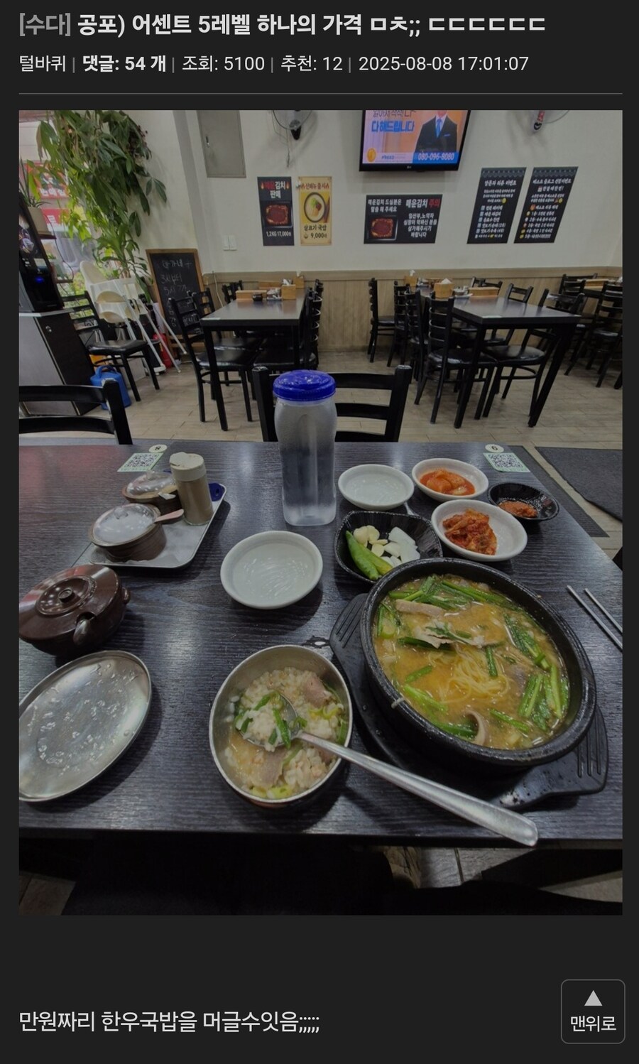 게이머들 평균 경제인식.jpg_1.jpg