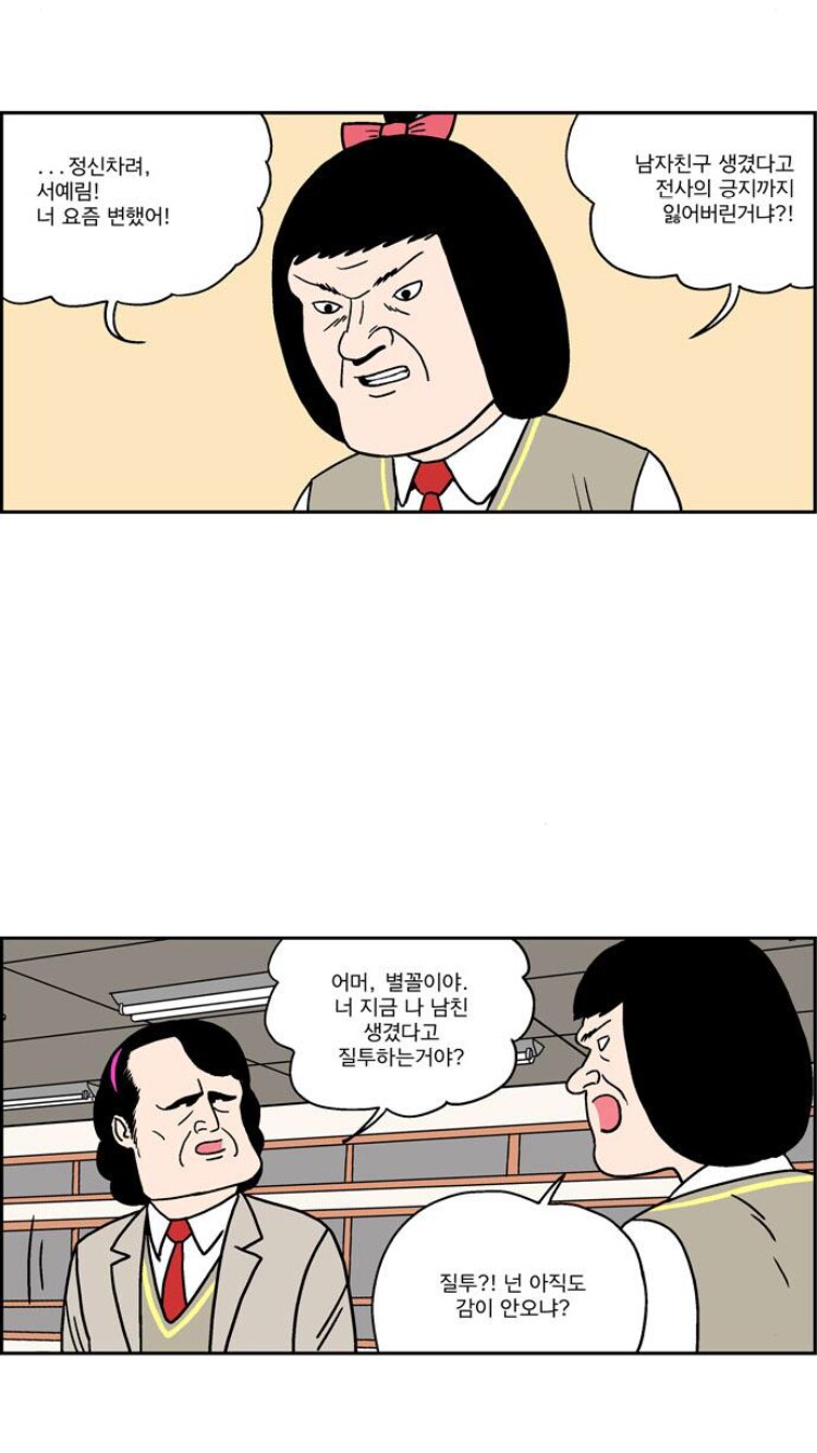 남자들은 이해하지 못한다는 여자들의 우정_1.png