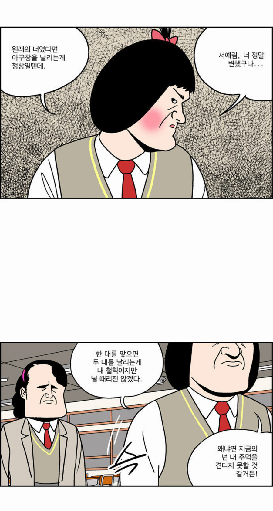 남자들은 이해하지 못한다는 여자들의 우정_4.jpg