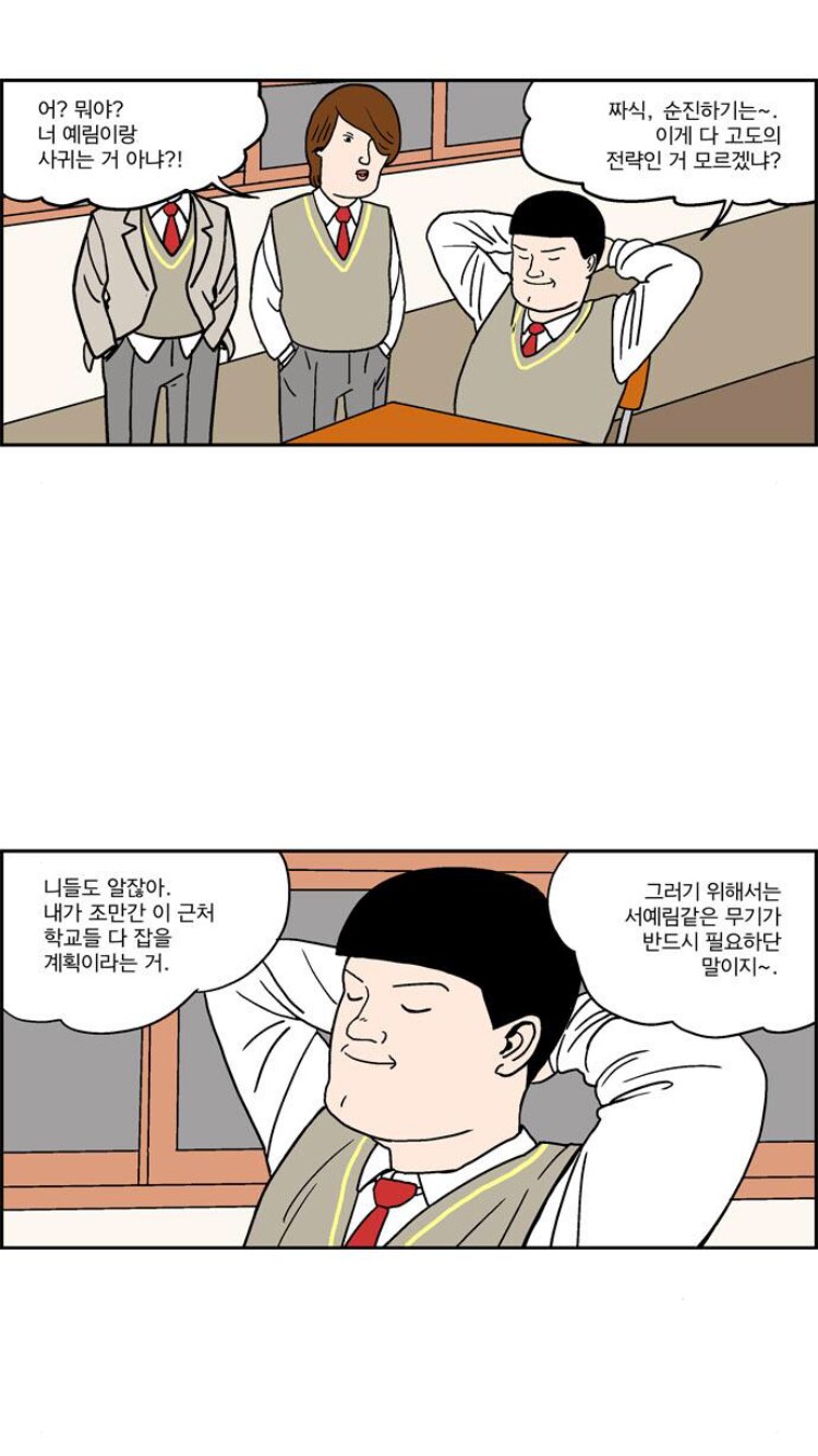 남자들은 이해하지 못한다는 여자들의 우정_6.png