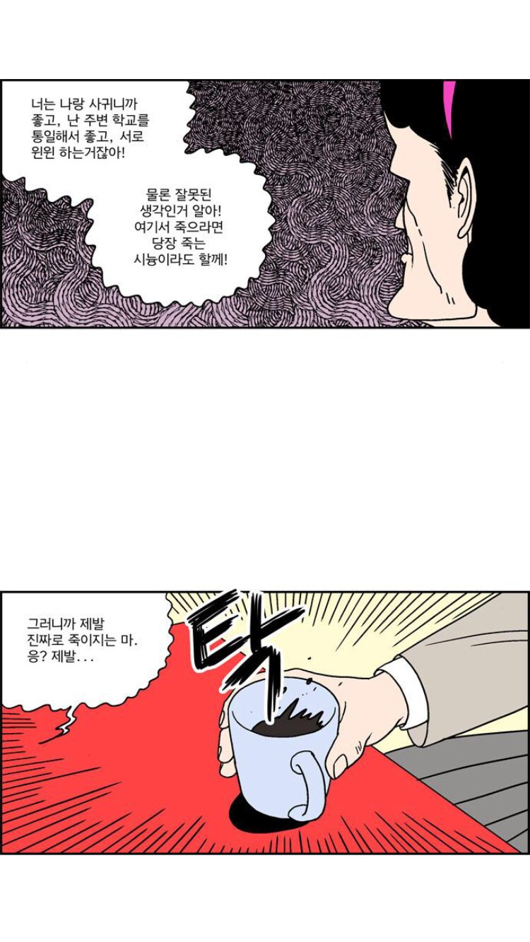 남자들은 이해하지 못한다는 여자들의 우정_10.png