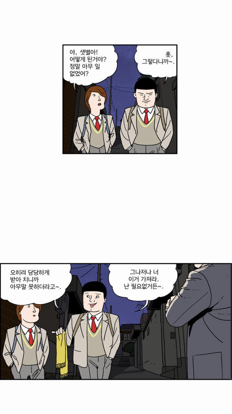 남자들은 이해하지 못한다는 여자들의 우정_14.png