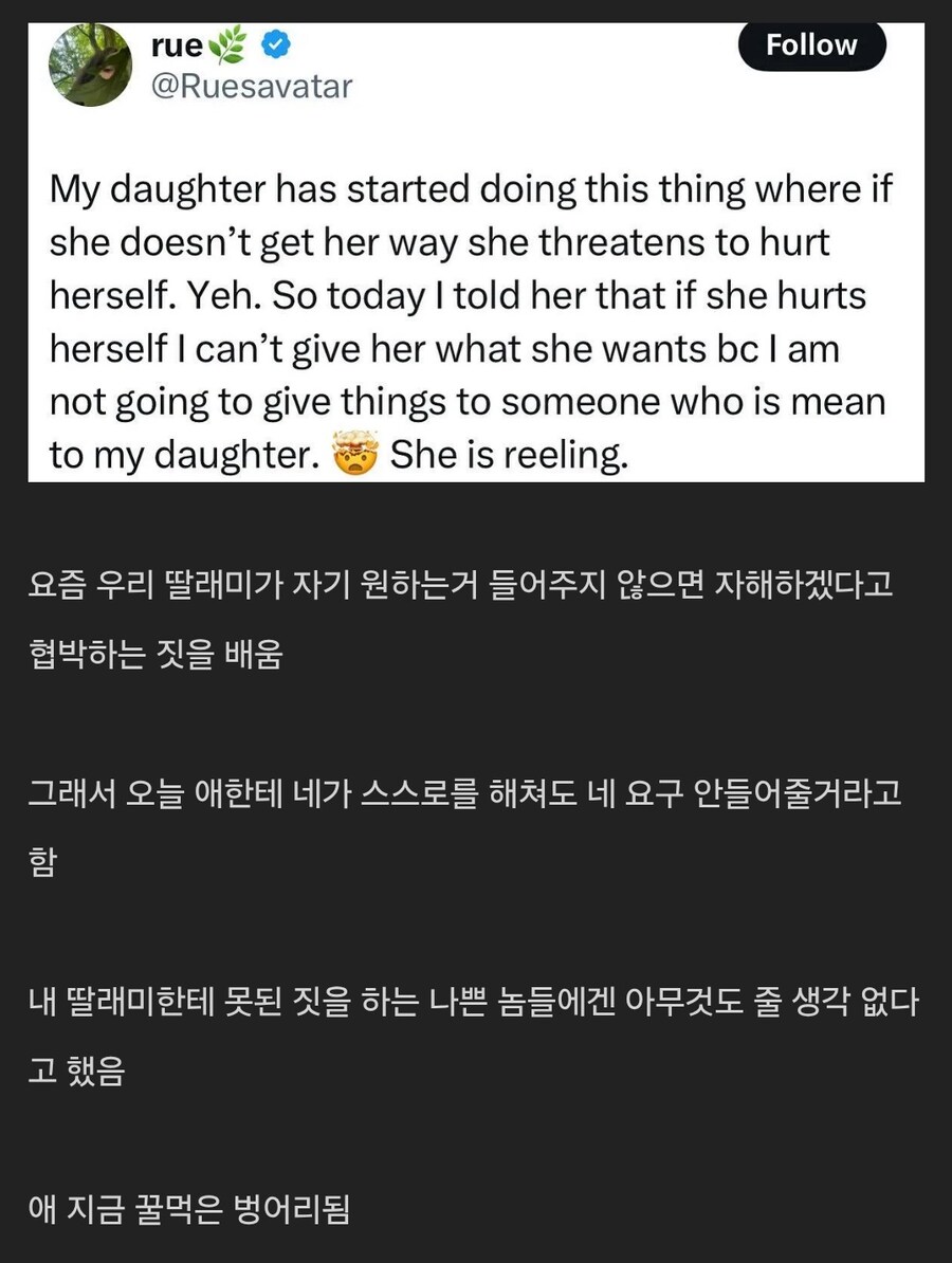자신의 딸을 해치는 사람과는 어떠한 협상도 없다고 이야기하는 부모_1.png