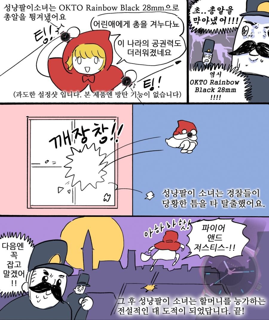 처음 봤을땐 시계광고 작품인줄 몰랐던 전설의.MANGA_4.jpg
