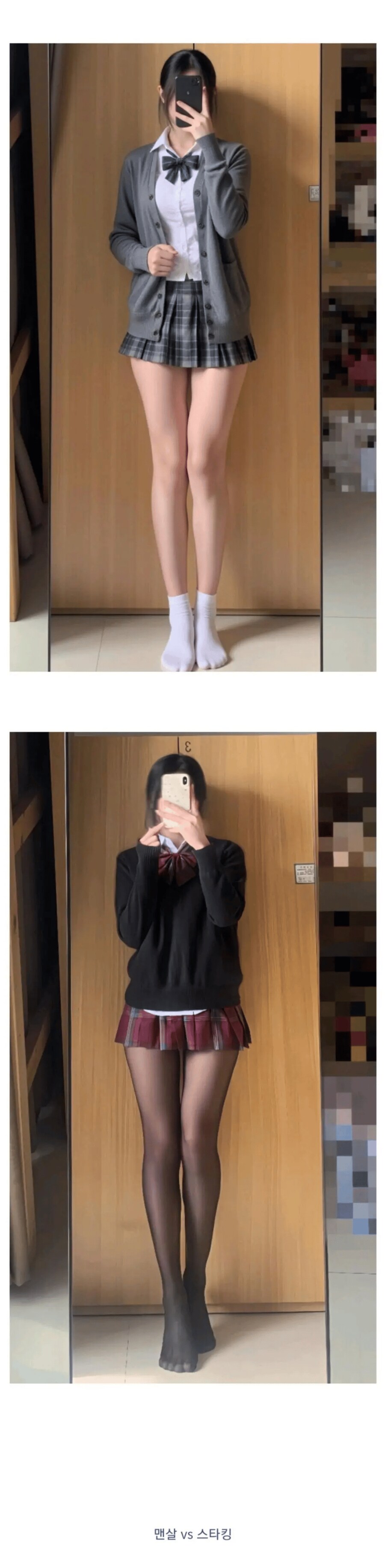 맨살 vs 스타킹_1.png