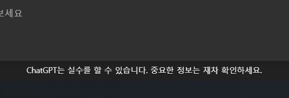몇몇 AI사용자들이 읽지 못하는 문구_1.png