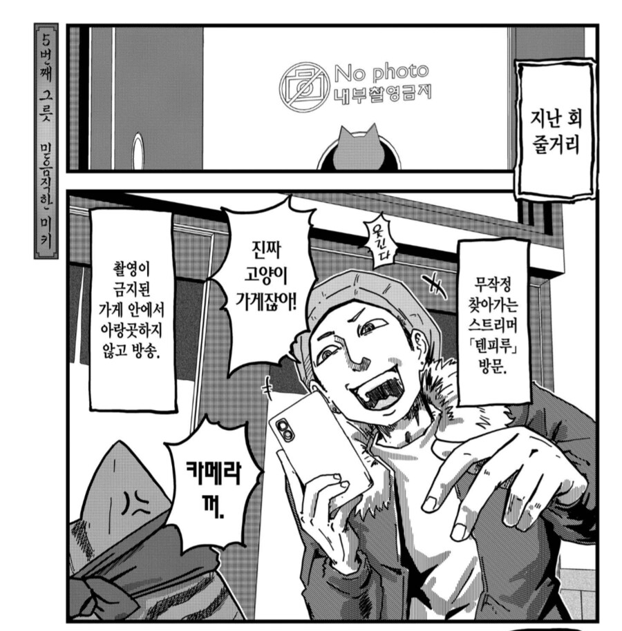 좃같이 구는 시청자 3만 명짜리 유투버를 처리하는 방법_1.png