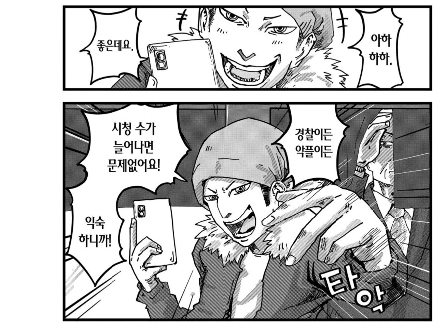 좃같이 구는 시청자 3만 명짜리 유투버를 처리하는 방법_3.png