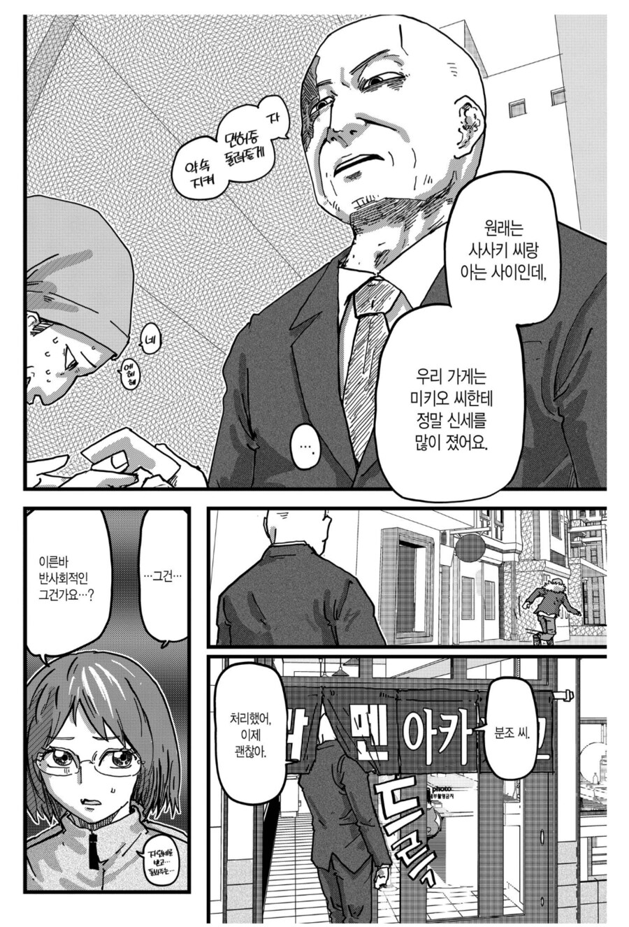 좃같이 구는 시청자 3만 명짜리 유투버를 처리하는 방법_5.png