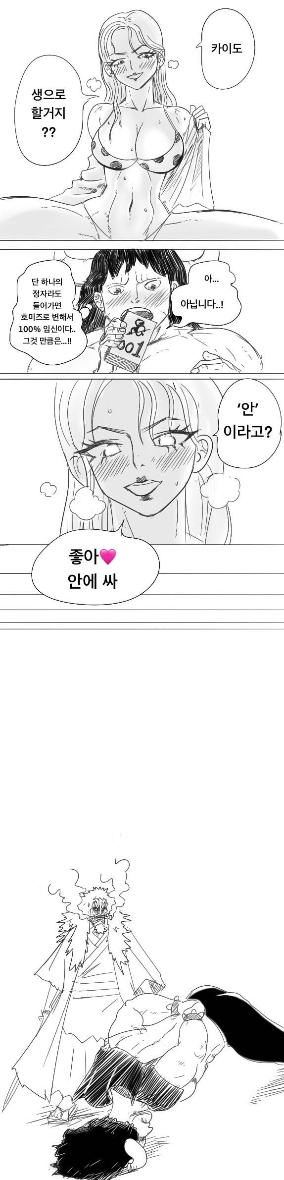원피스 의외로 천사 선임인 시키_1.jpg