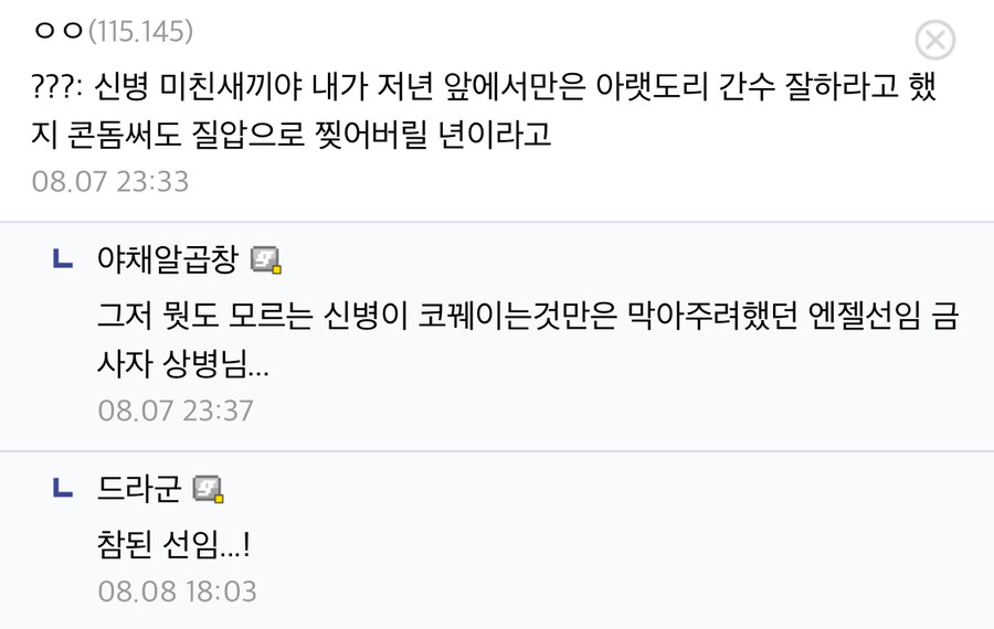 원피스 의외로 천사 선임인 시키_2.jpg