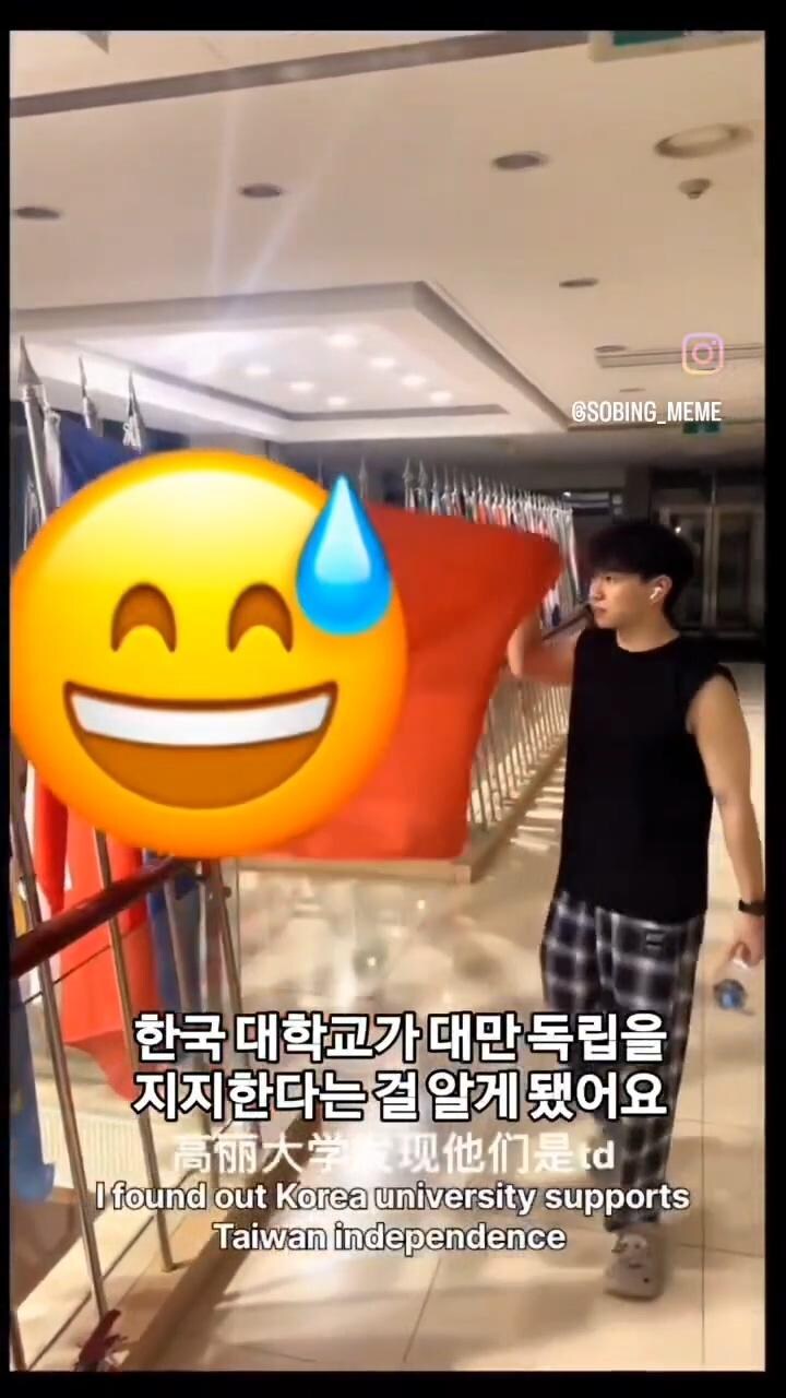 고려대에 대만국기 항의하는 중국인_3.jpg