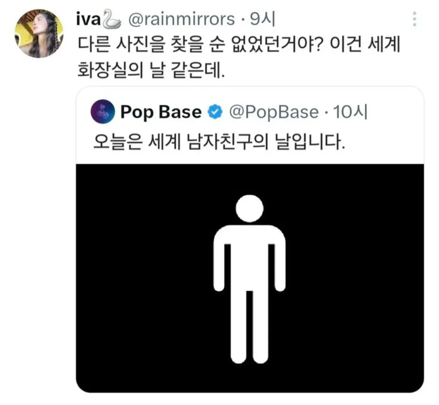 세계 남자친구의 날.jpg_1.webp
