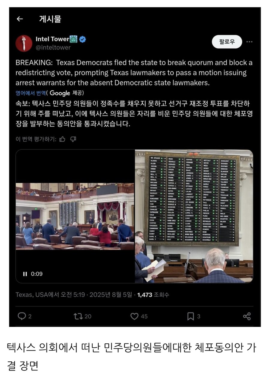 FBI “텍사스 민주당 의원 추적을 보조하는 작업 착수”.jpg_2.jpg