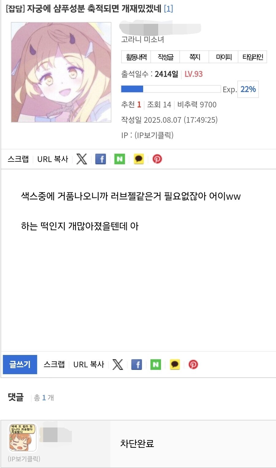 분탕이파리도 넘보지못하는 진짜광기_1.jpg