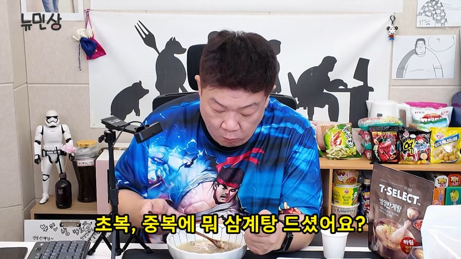 복날에 보양식을 하나도 못먹은 유민상.._1.png