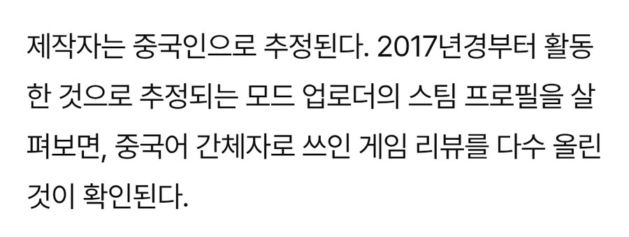 중국인이 만든 5.18 왜곡 게임 레전드_2.jpg