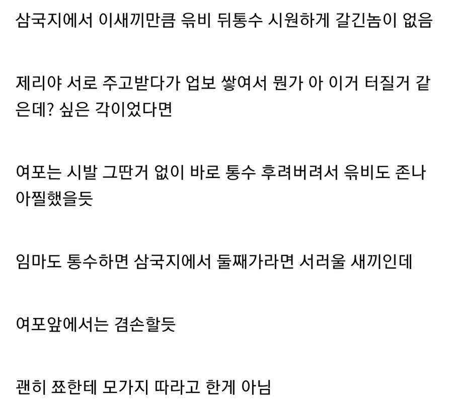 (삼국지) 여포가 대단한 점_2.jpg
