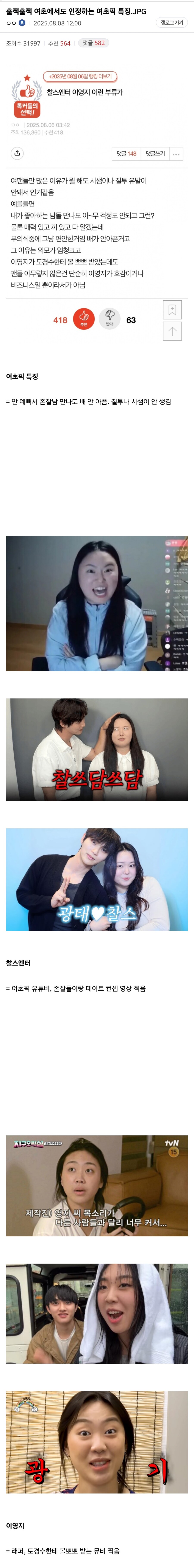 여초에서도 인정하는 여초픽 연예인 특.jpg_1.jpg