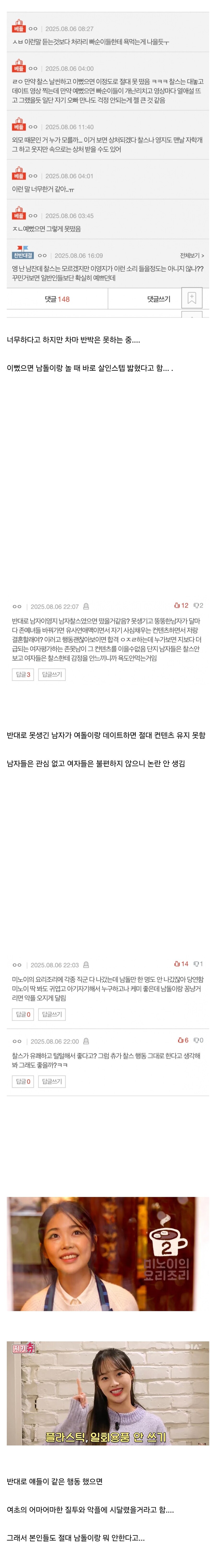 여초에서도 인정하는 여초픽 연예인 특.jpg_2.jpg