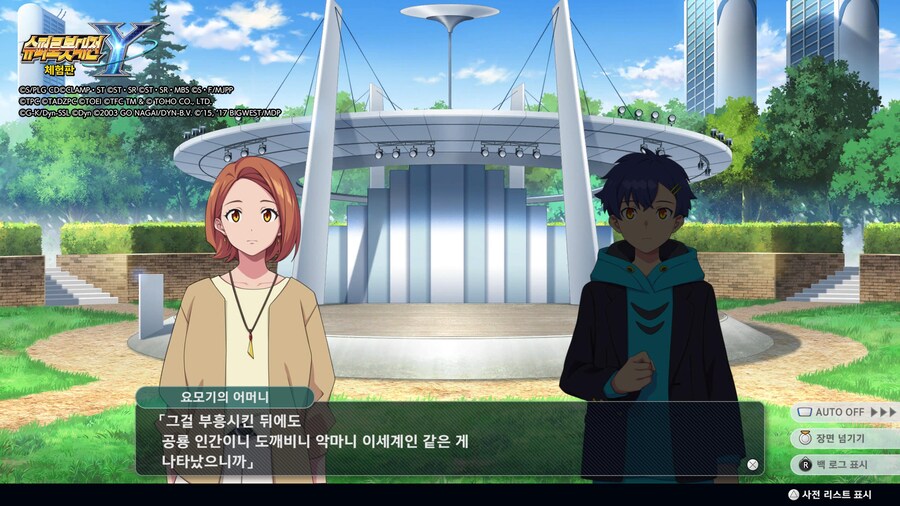 슈로대)살던 동네가 공중요새가 됐지만 괜찮은 이유_3.jpg