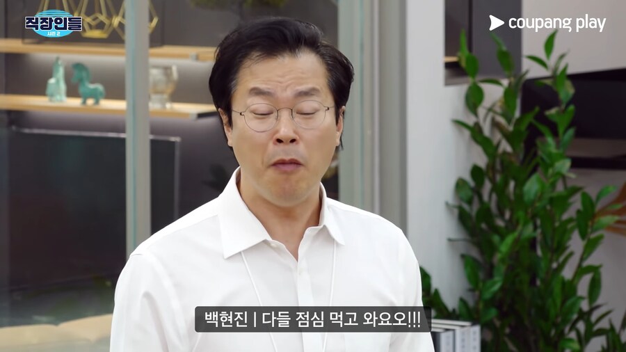 쿠팡 직장인들 시즌2 예고.._2.png