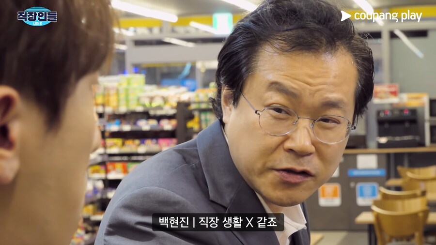 쿠팡 직장인들 시즌2 예고.._3.png
