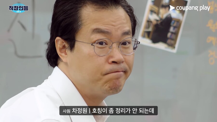 쿠팡 직장인들 시즌2 예고.._4.png