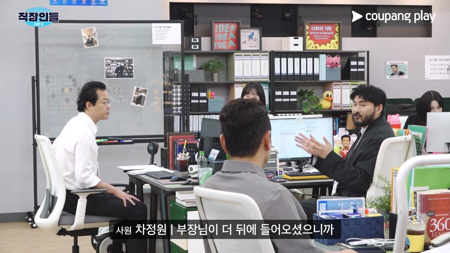 쿠팡 직장인들 시즌2 예고.._5.png