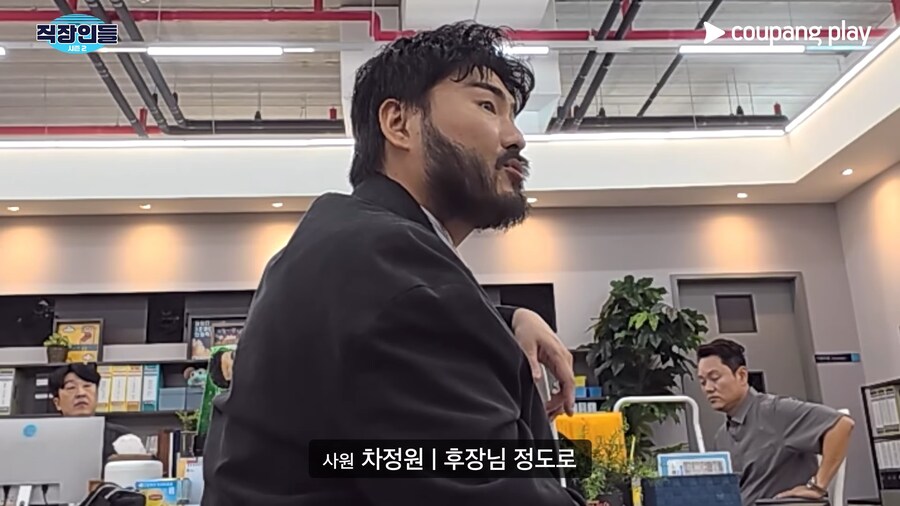 쿠팡 직장인들 시즌2 예고.._8.png