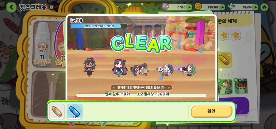 트릭컬)솔직히 이게임 개ㅈ망겜임 ㅇㅈ?_1.jpg