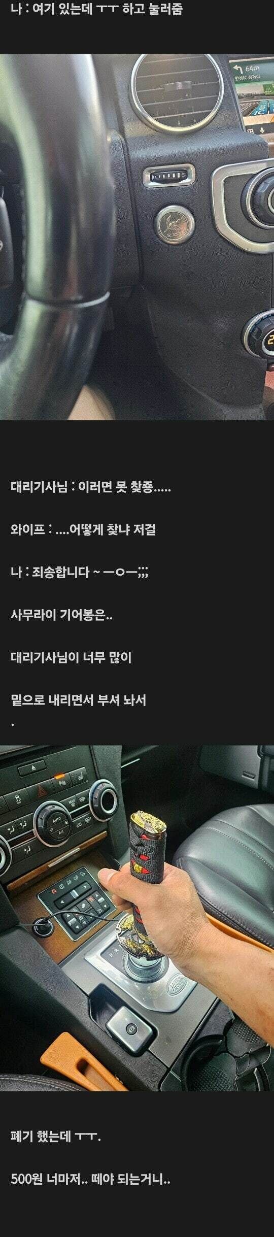 시동키는법 모르는 대리기사..._2.jpg