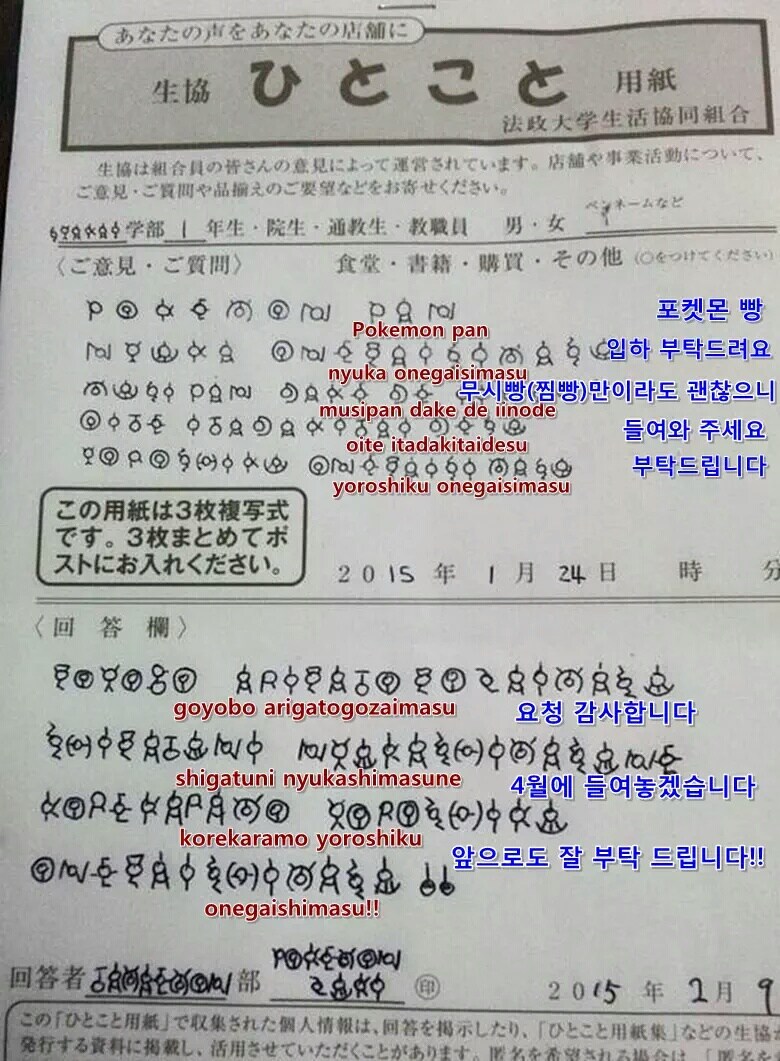 포덕들이 서로 대화하는 방법_1.jpg